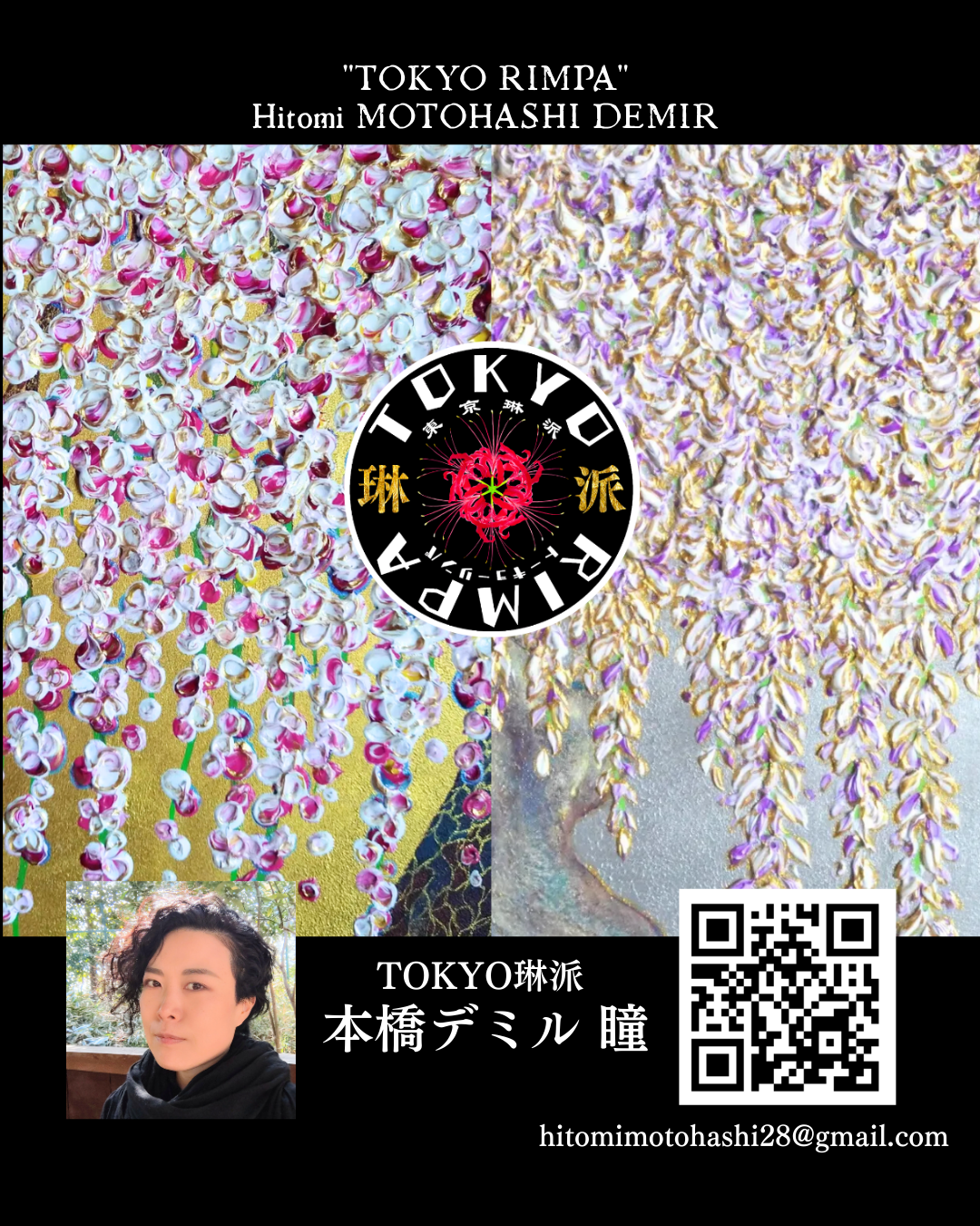 TOKYO琳派 本橋デミル 瞳